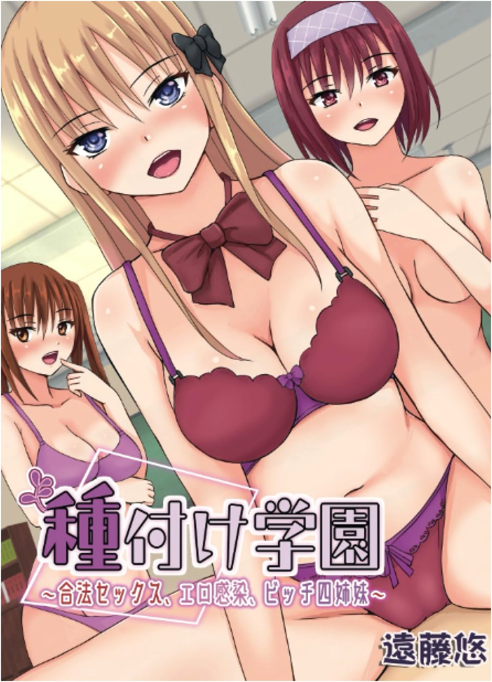 Stud Farm Academy: Legal Sex, Erotic Infection, and Bitchy Quadruplets