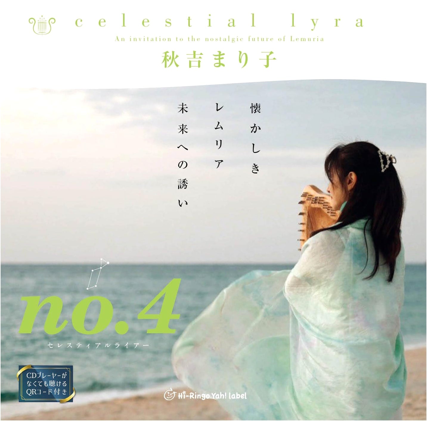 Nostalgic Lemuria: Invitation to the Future, Celestial Lyra No. 4 (CD Book)