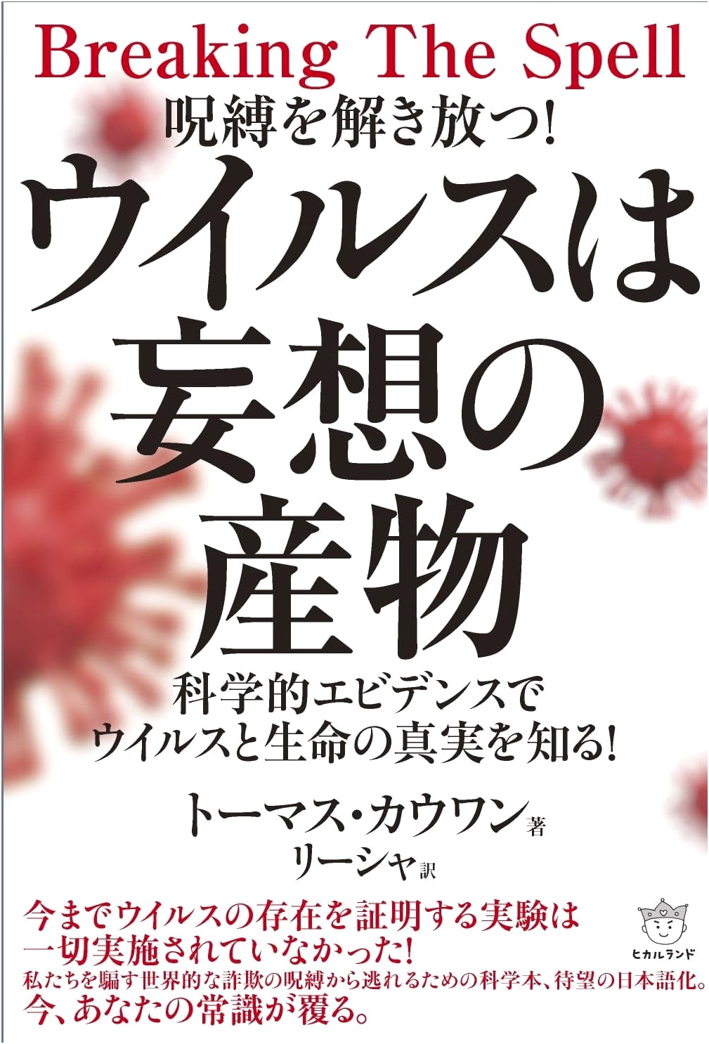 Viruses: A Delusion? Uncovering the Truth of Viruses & Life with Scientific Evidence
