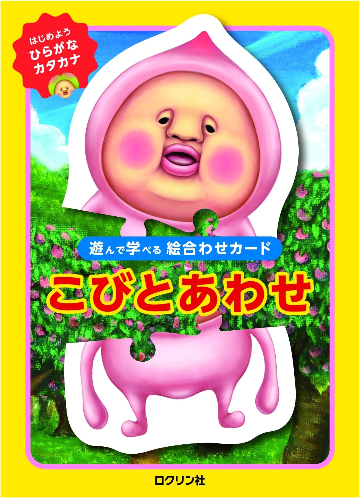 Kobito Awase: A Variety of Little People