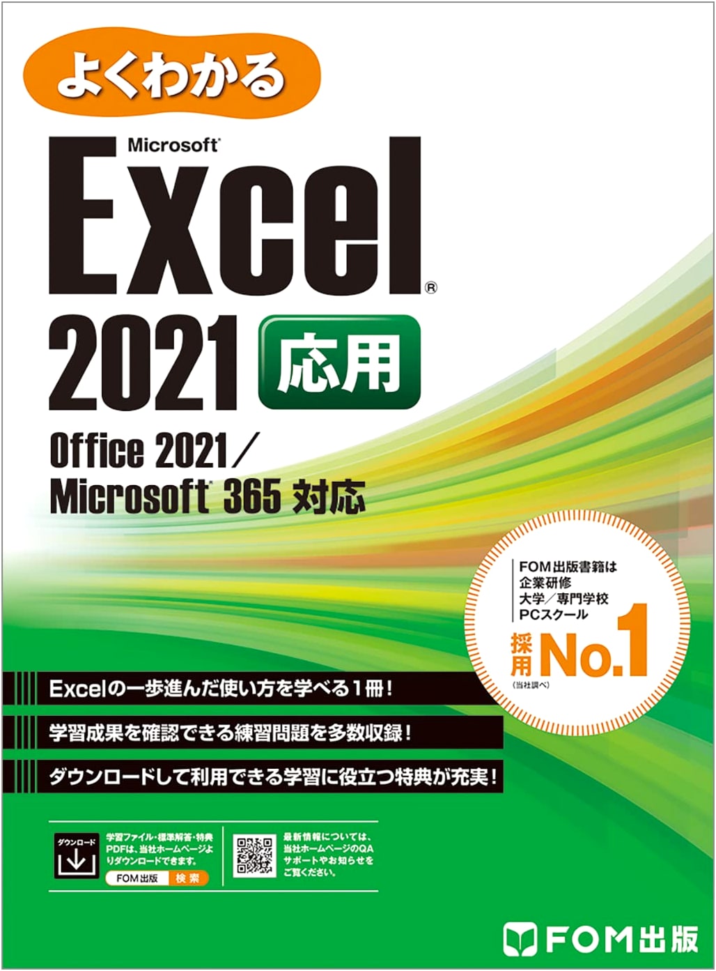 Excel 2021 Advanced: A Comprehensive Guide for Office 2021/Microsoft 365
