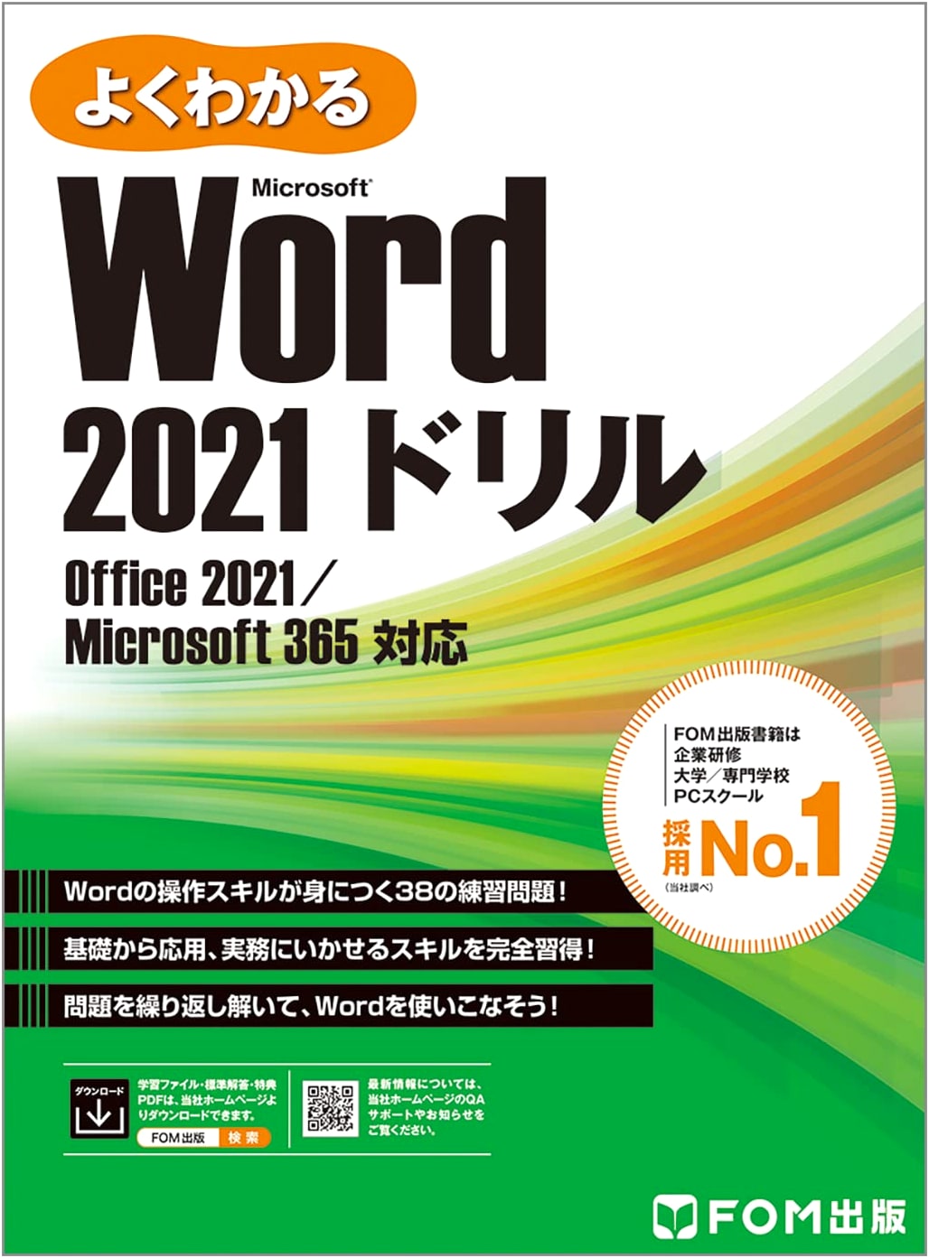 Word 2021 Drills: Office 2021 & Microsoft 365 Compatible (Easy Learn Series)