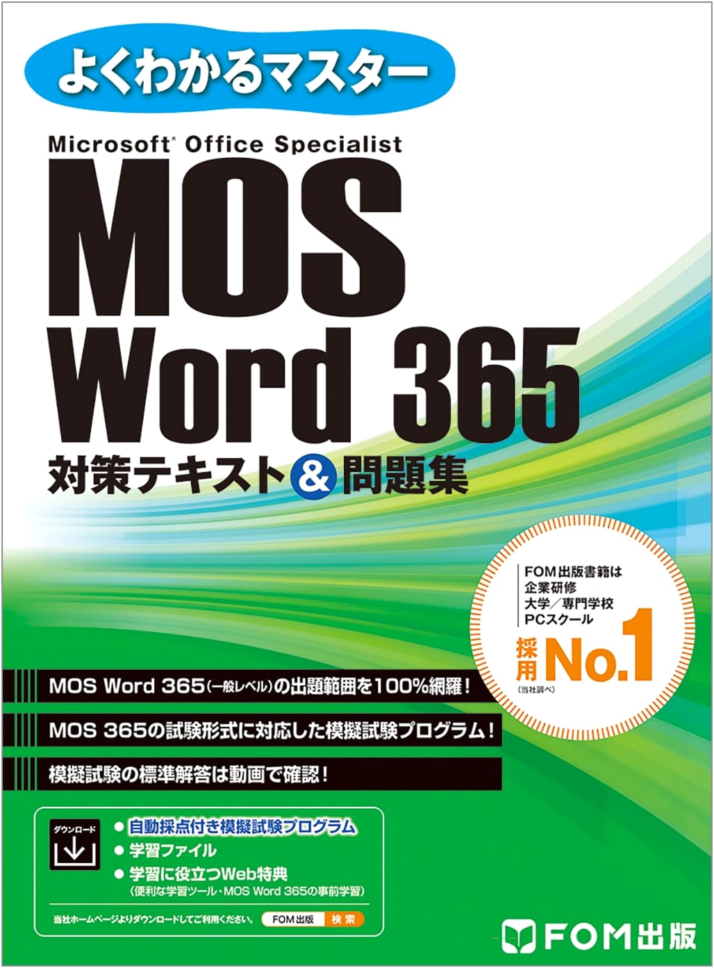 MOS Word 365 Study Guide & Practice Questions by Fujitsu Learning Media