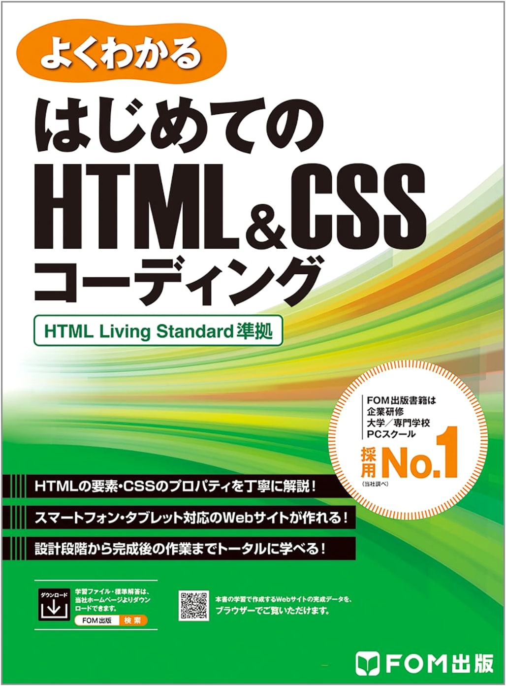 First Steps HTML & CSS Coding: HTML Living Standard Compliant (Easy to Understand)