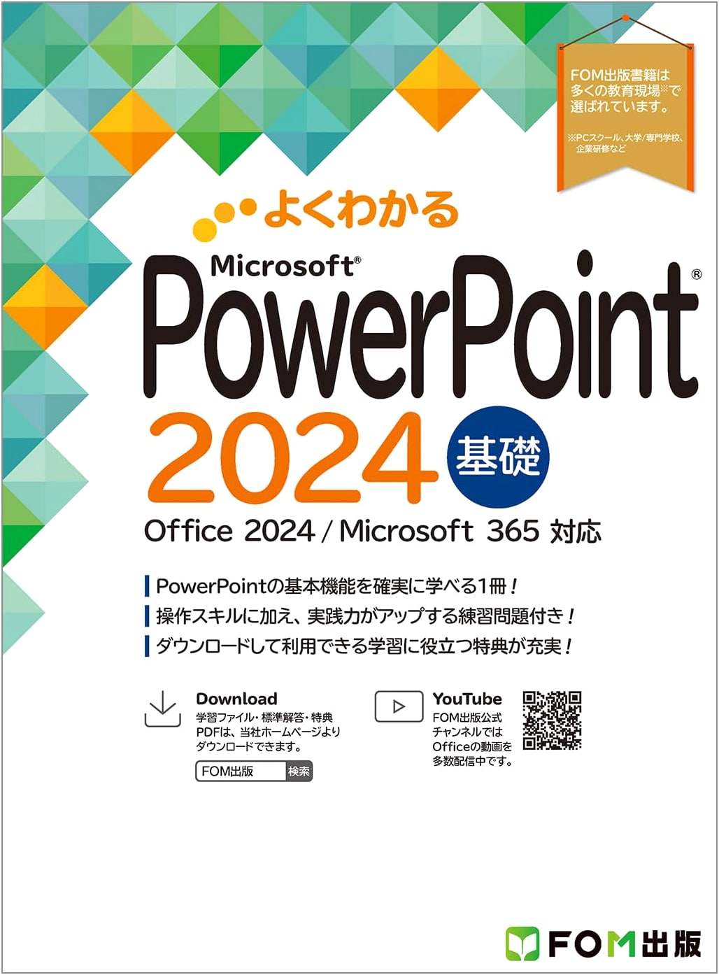 PowerPoint 2024 Basics: Office 2024 / Microsoft 365 Compatible (Well Understood Series)