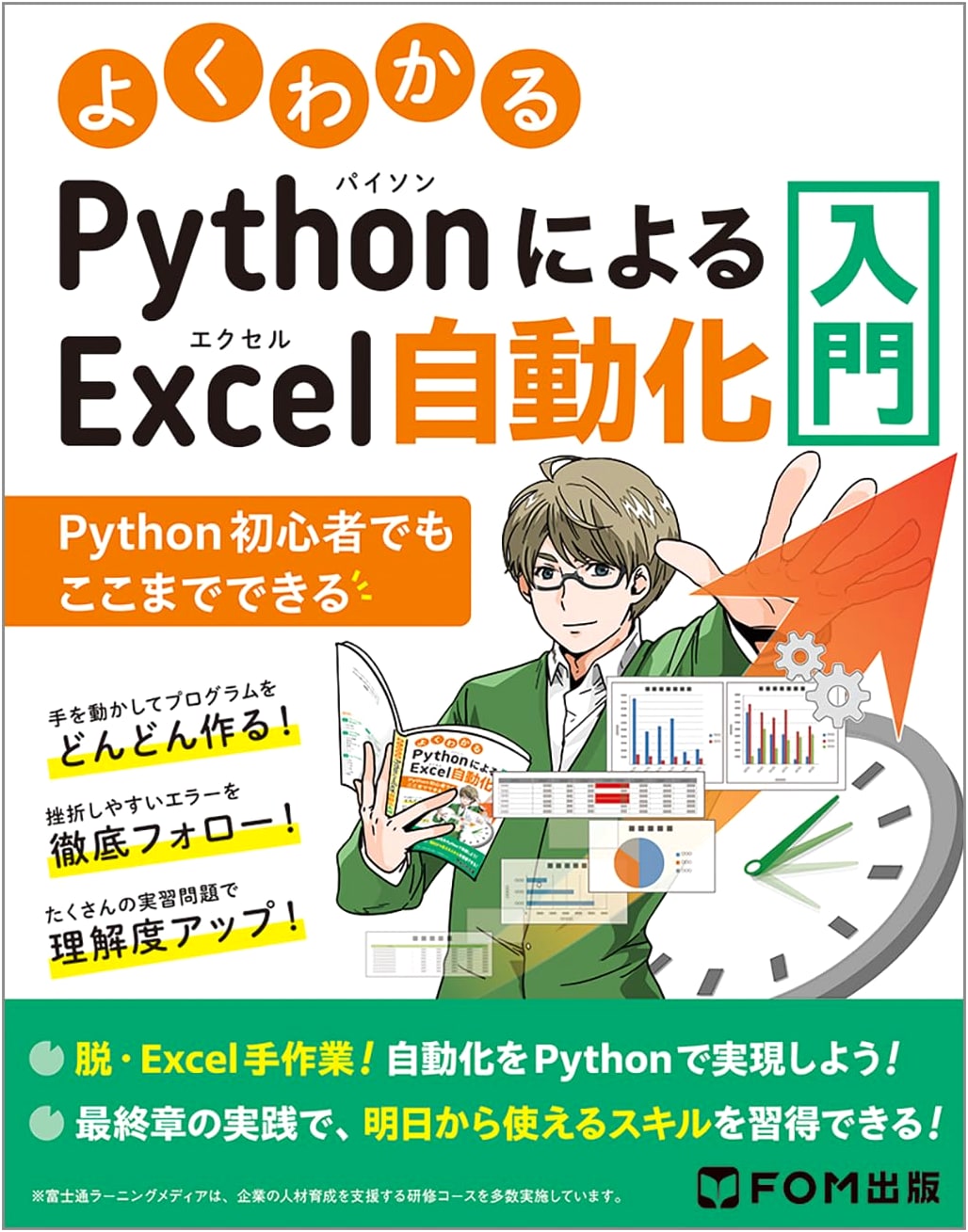 Easy Python for Excel Automation: A Practical Guide for Beginners