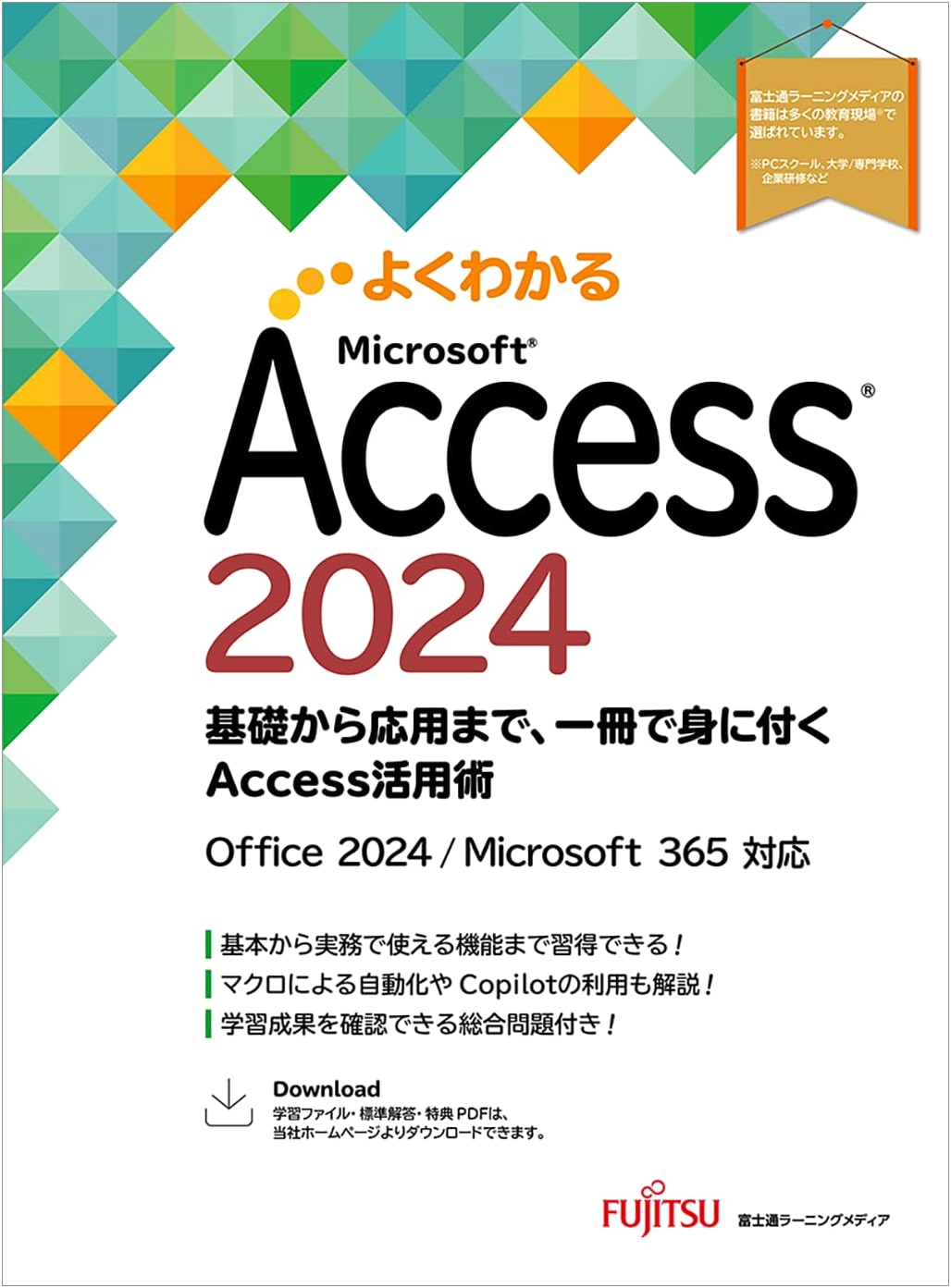 Access 2024: From Basics to Advanced Skills for Office 2024/Microsoft 365