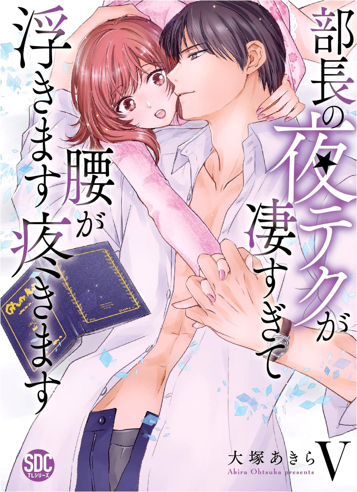 My Boss's Night Techniques Are So Amazing, My Hips Float and Ache V (Shusui Digital Comics)