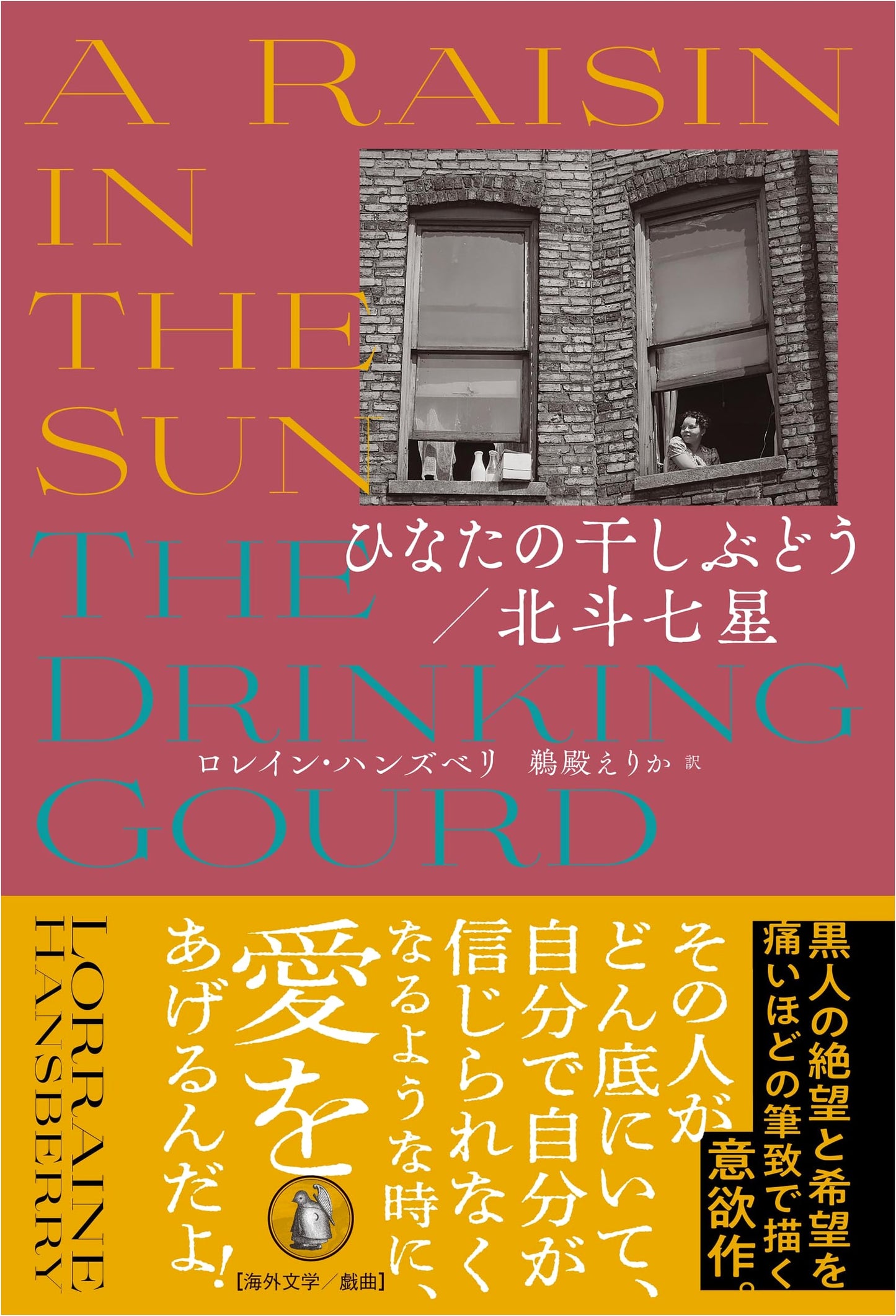 Sunshine Raisins / The Big Dipper