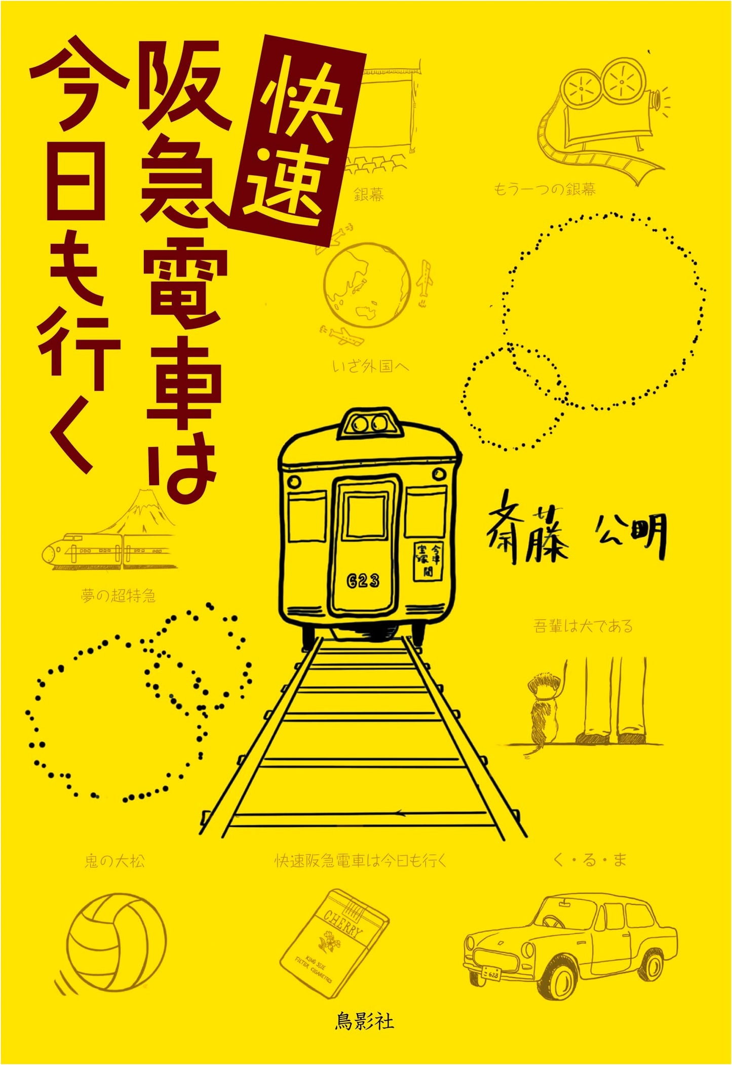 Rapid Hankyu Trains: Still Running Today
