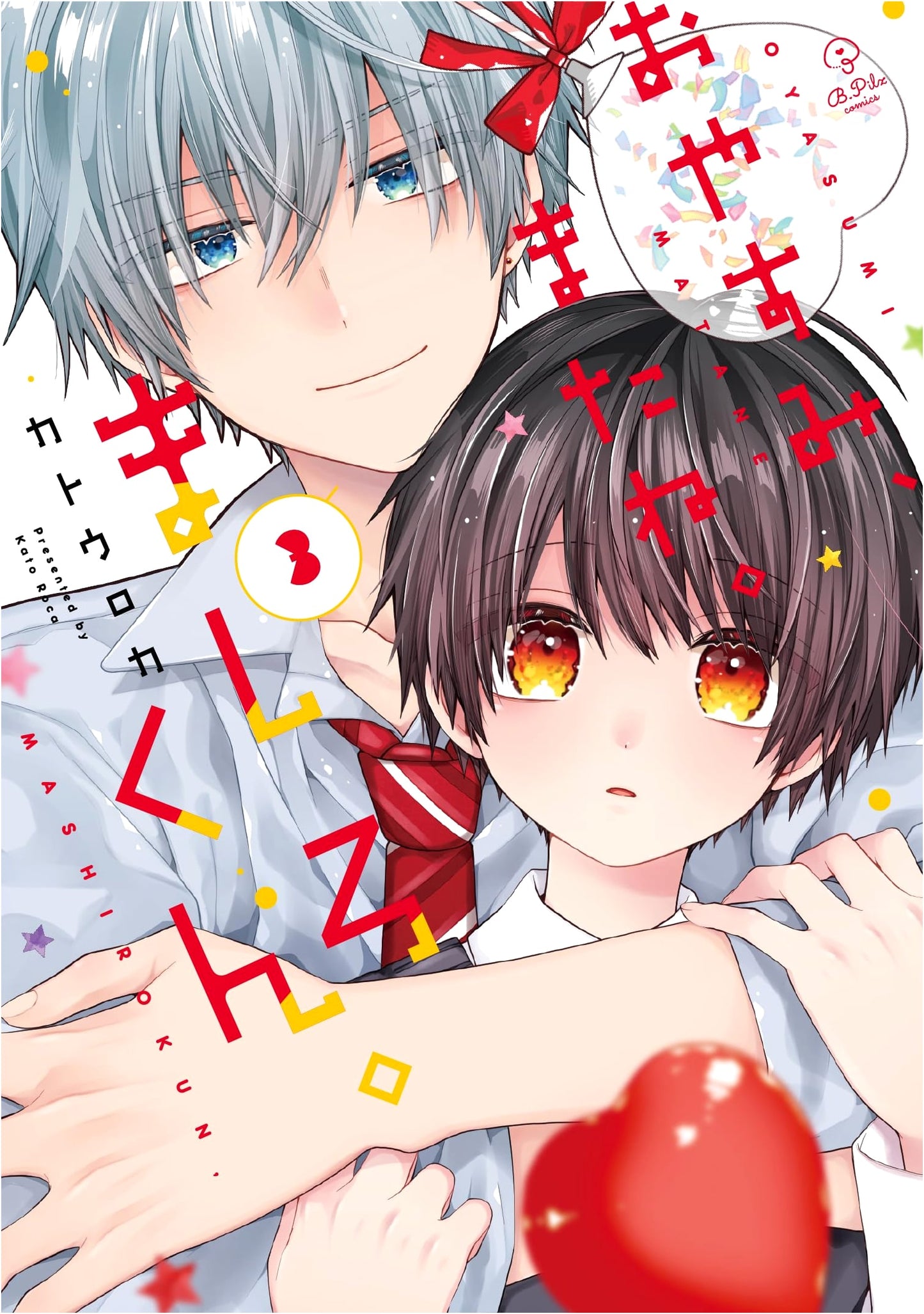 B.Pilz Comics: Good Night, See You Later, Mashiro-kun. Vol. 3