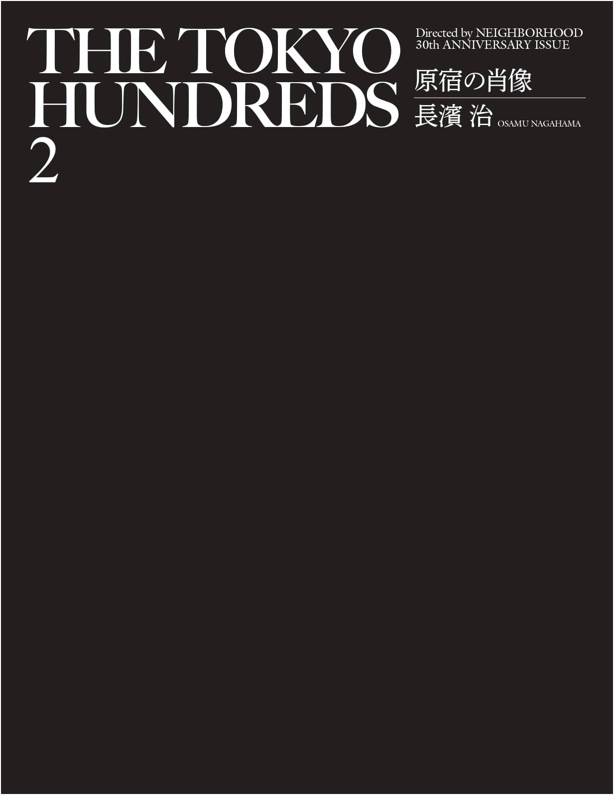 The Tokyo Hundreds 2: Harajuku Portraits by Osamu Nagahama