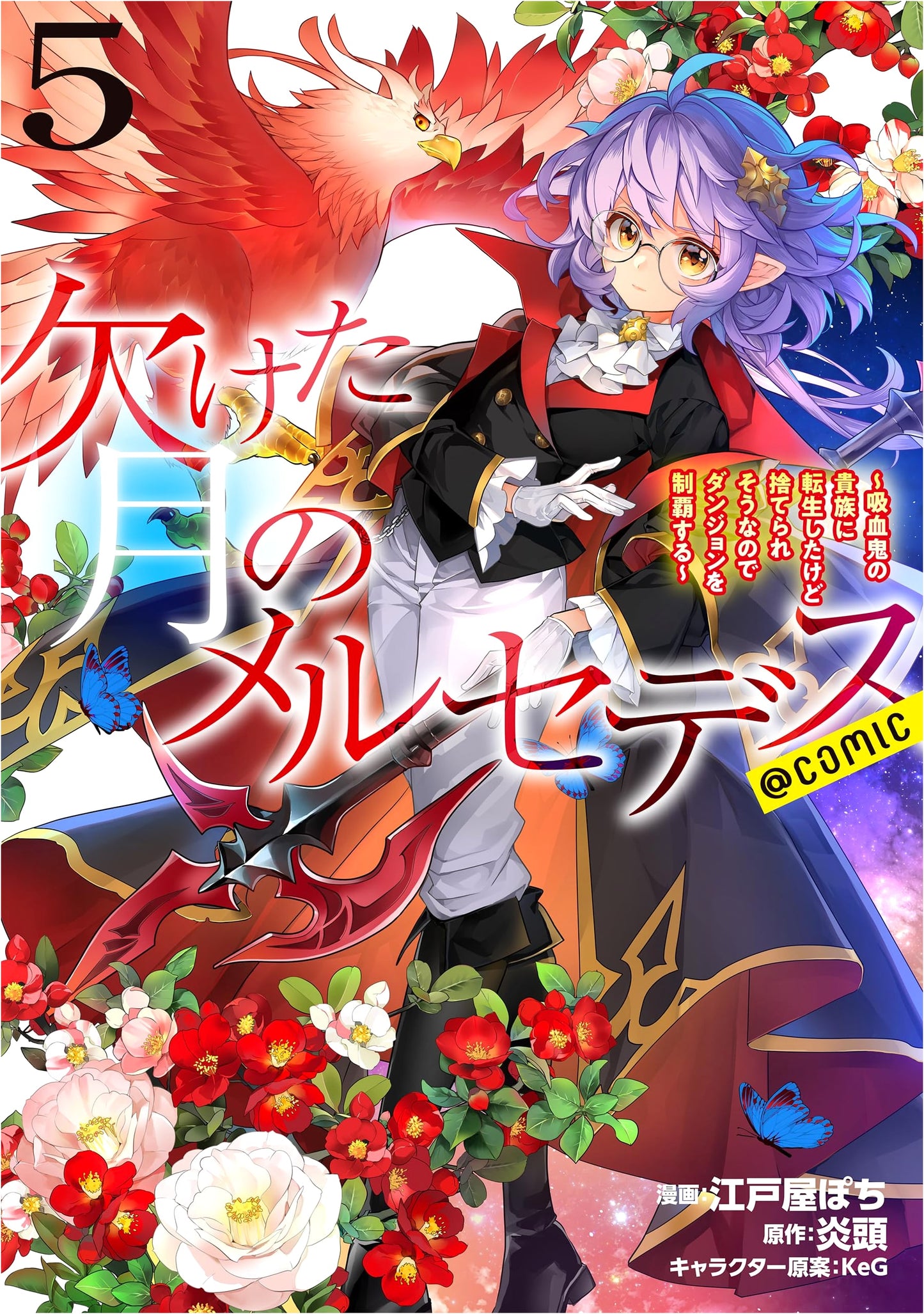 Mercedes of the Waning Moon, Vol. 5: Conquering Dungeons as a Vampire Noble