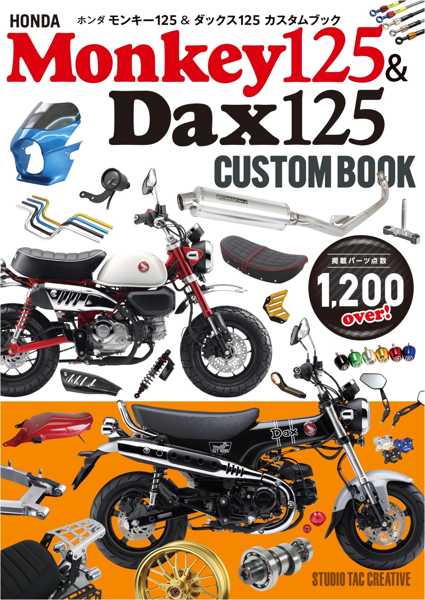 Honda Monkey 125 & Dax 125 Custom Book by Norio Sakuma