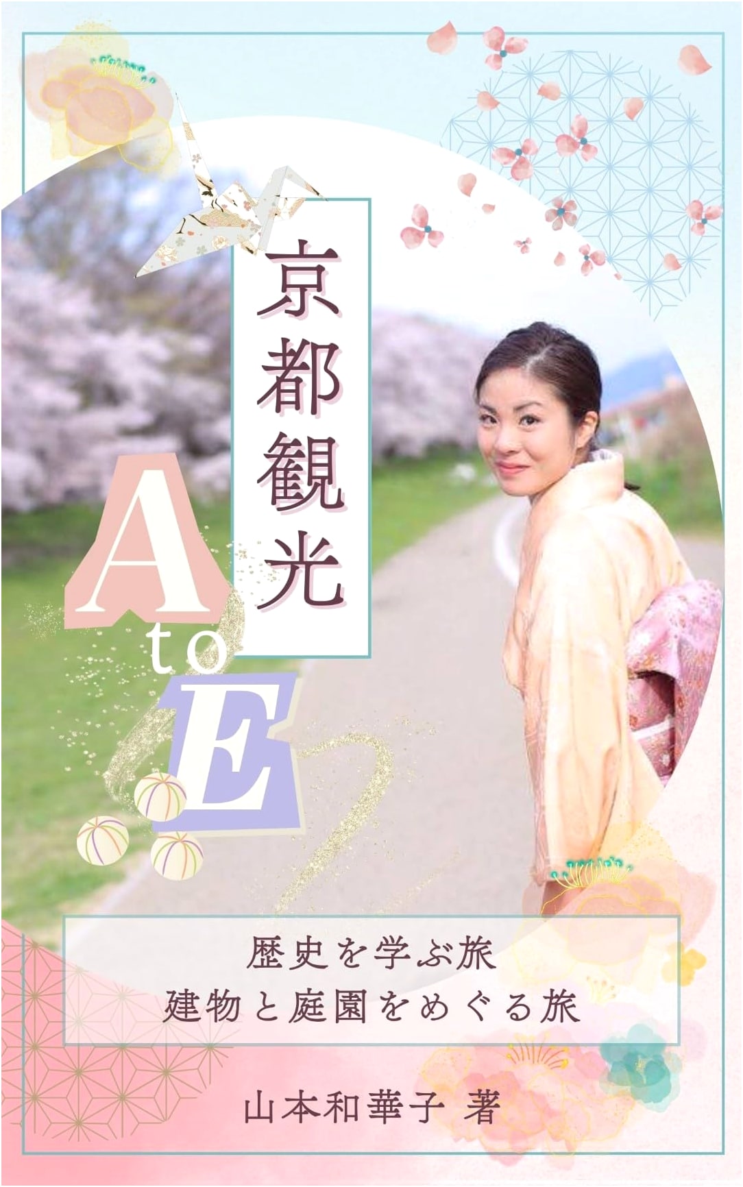 Kyoto Sightseeing A to E: An Adult Field Trip for Lasting Happiness