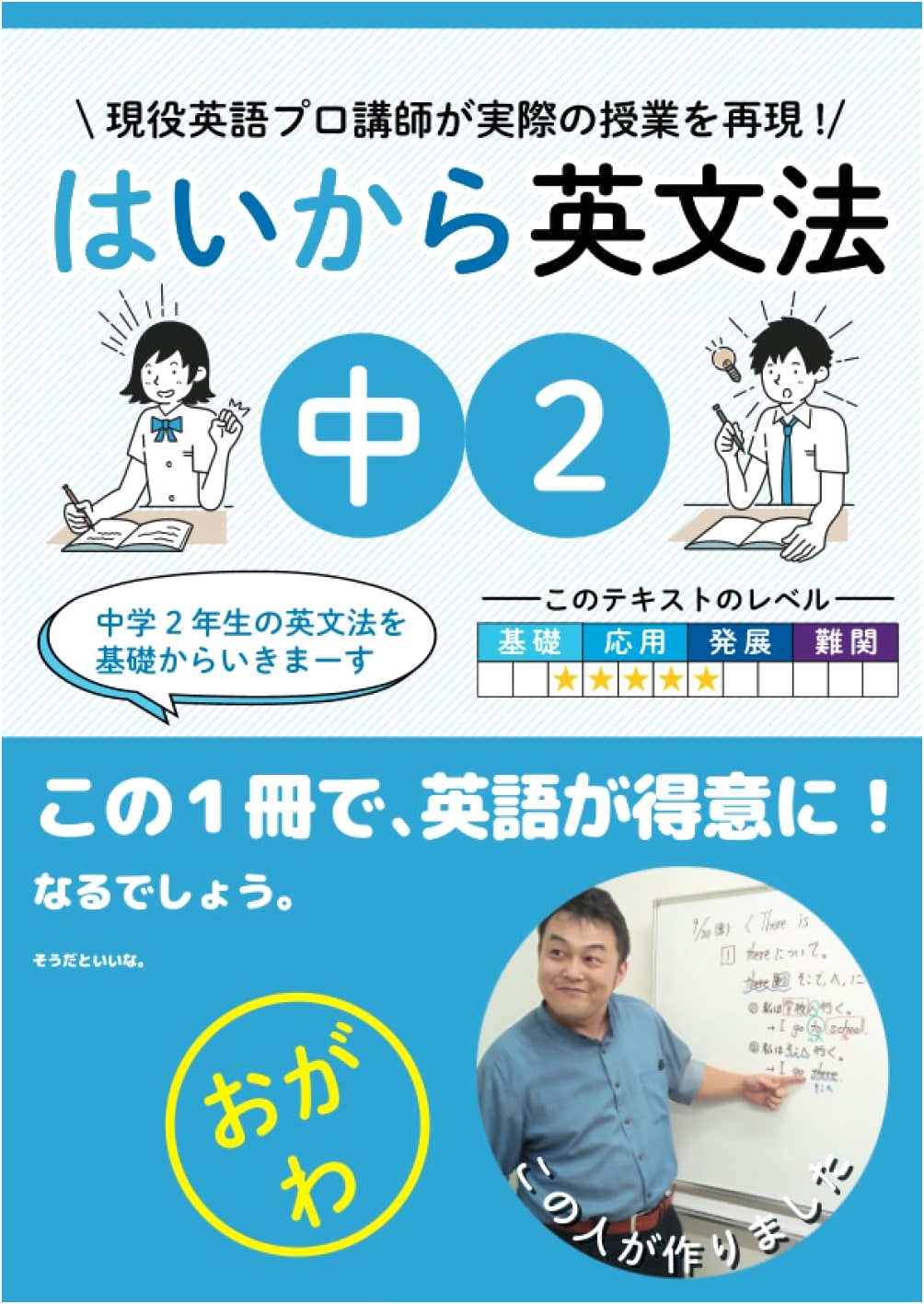 High Collar English Grammar Grade 8: Live English Instructor's Class Recreation!