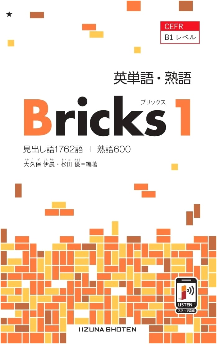 English Vocabulary & Idioms Bricks 1