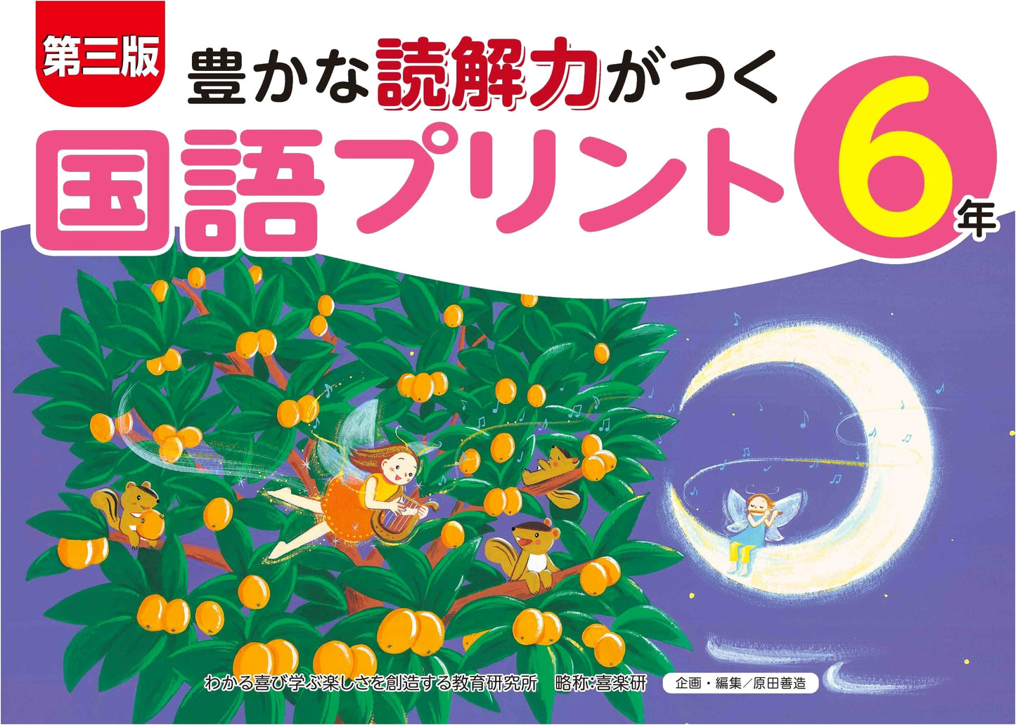 Third Edition: Rich Reading Comprehension Worksheets for 6th Grade Japanese Language Arts