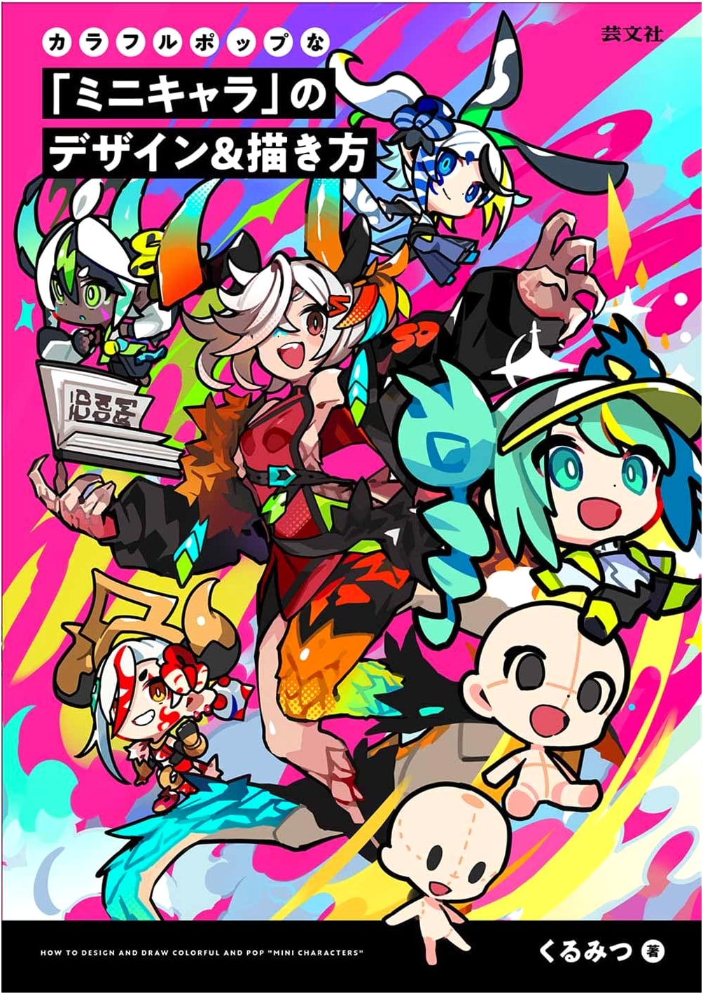 Colorful Pop Chibi Character Design & Drawing Techniques Guide