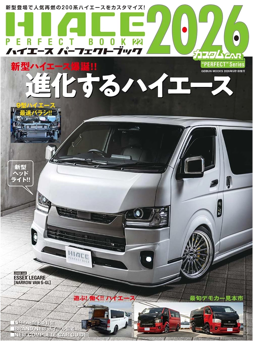 Toyota Hiace Perfect Book 2026 (22nd Edition): The Ultimate Guide