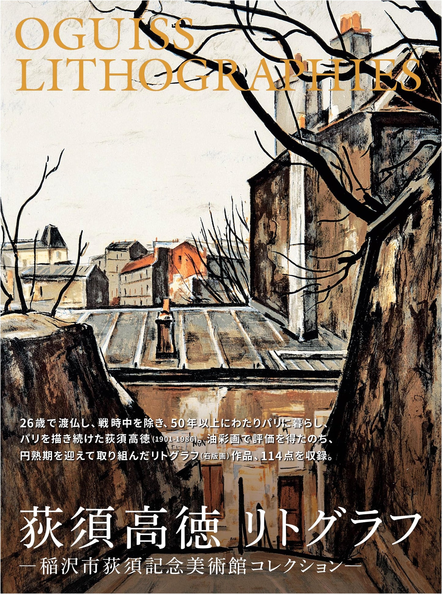 Oguiss: Lithographs of Takamichi Oguiss