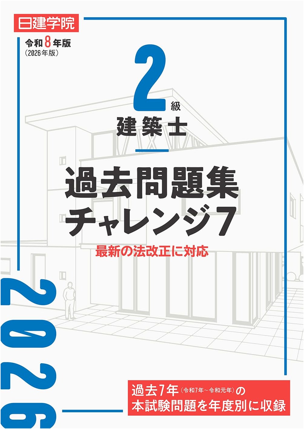 Class 2 Architect Past Exam Questions: Challenge 7 (2026 Edition)