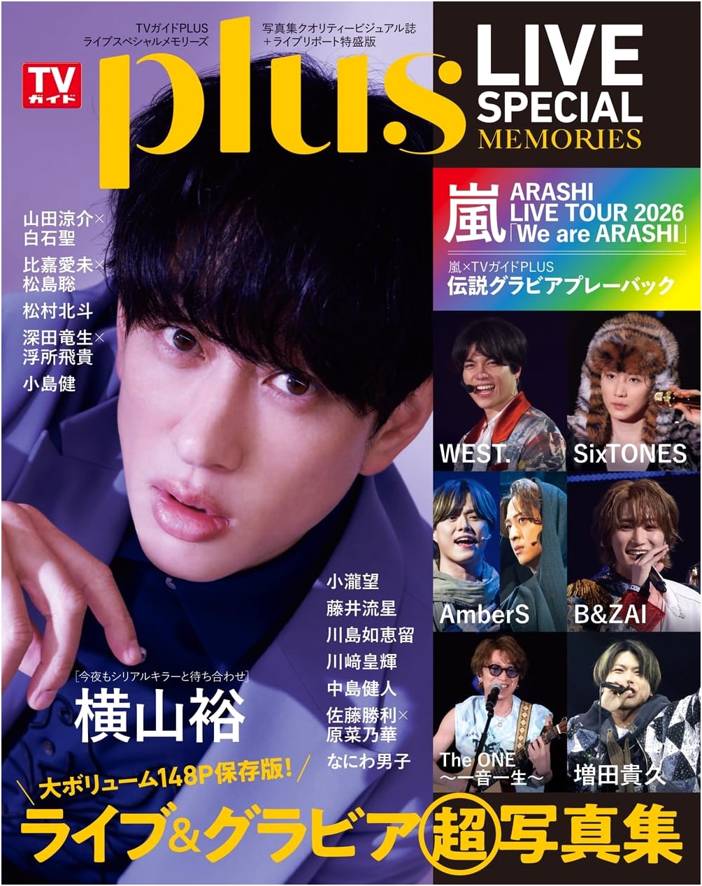 TV Guide PLUS: Live Special Memories Collection