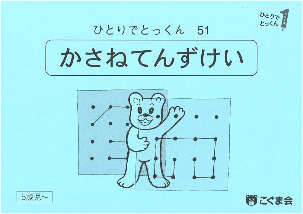 Advanced Training 51: Superimposed Dot Patterns by Kogumakai