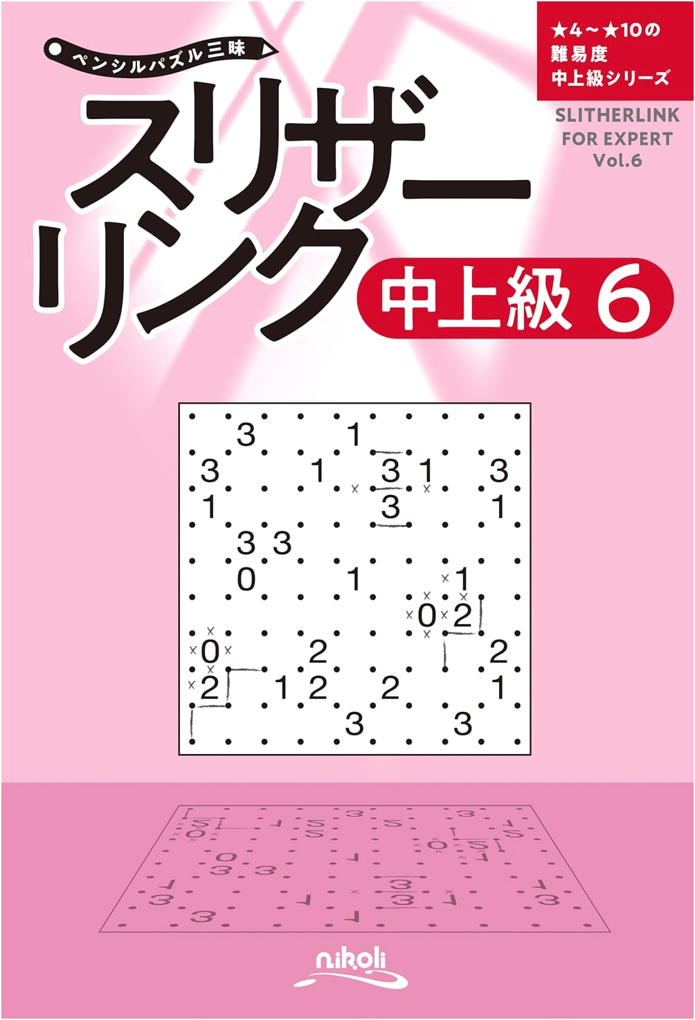 Slitherlink Puzzle Bonanza: Intermediate to Advanced Level 6 by Nikoli