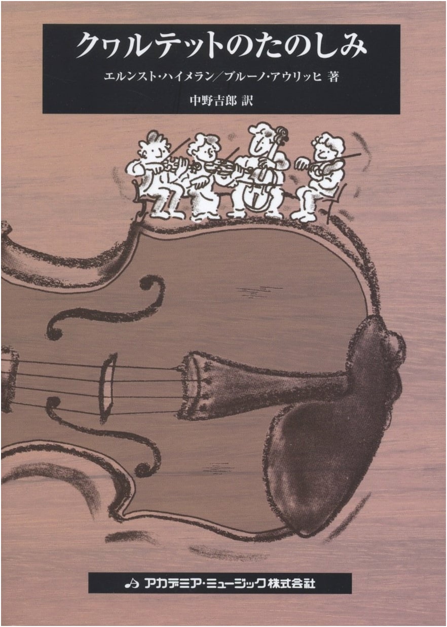 The Joy of Quartets (Revised Edition)