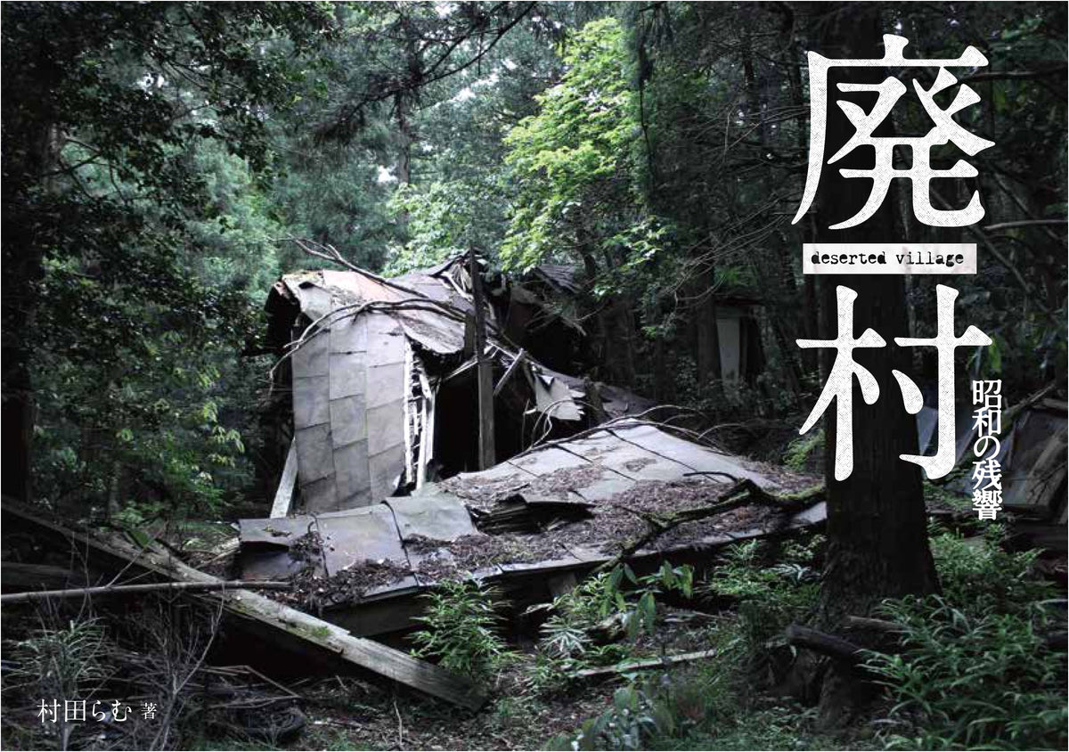 Abandoned Villages: Echoes of Showa – Unknown Author