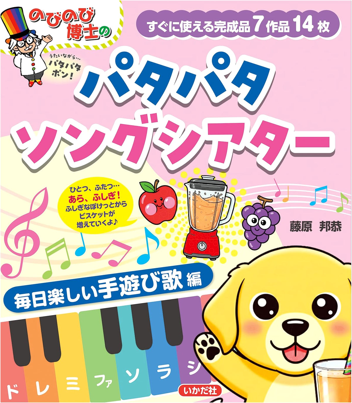 Dr. Nobinobi's Flapping Song Theater: Fun Everyday Hand Play Edition (Variety)