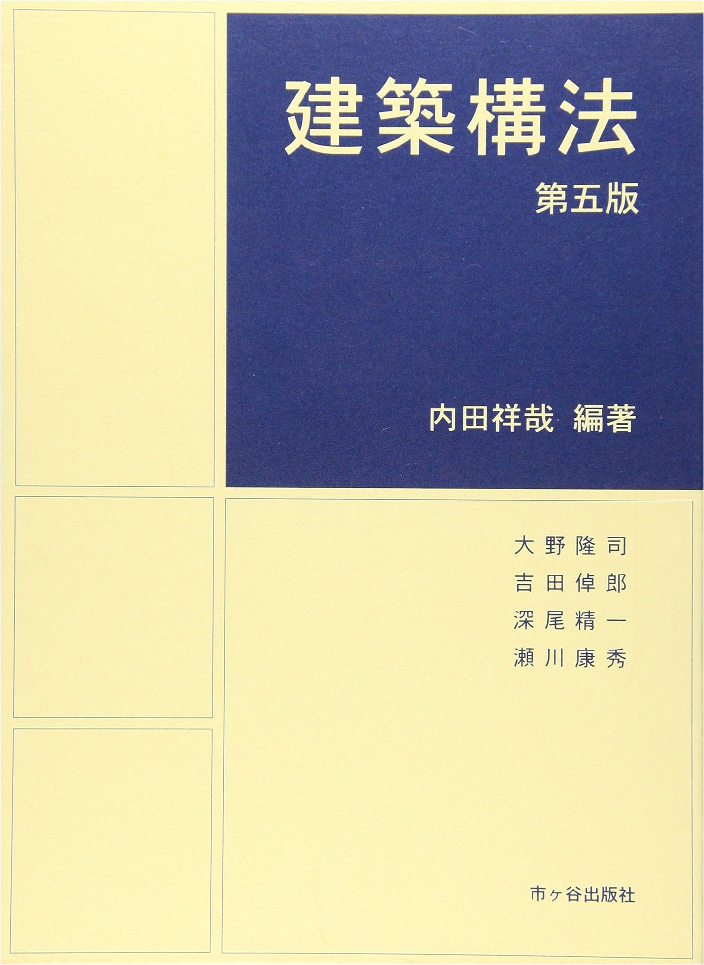 Architectural Construction Methods