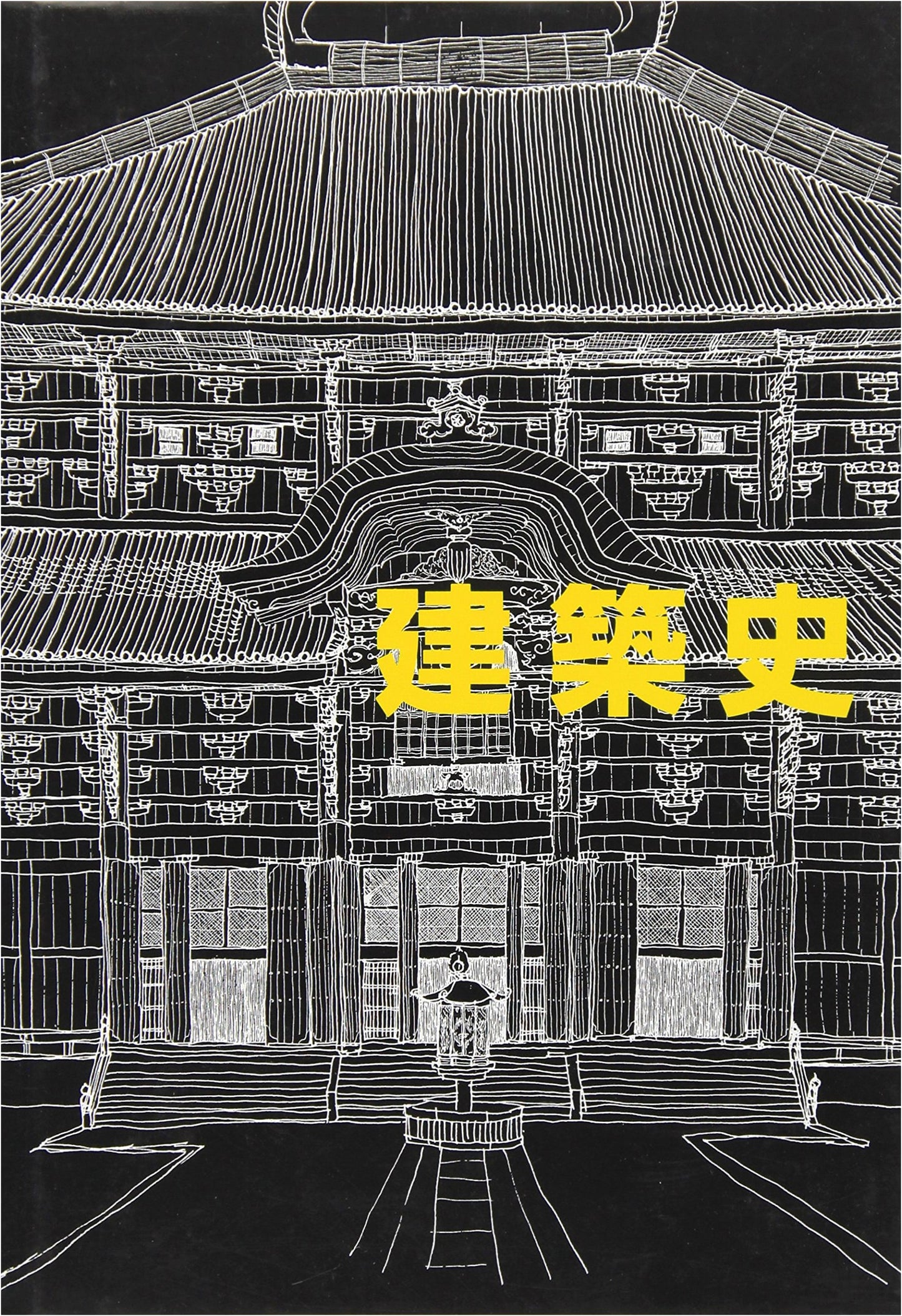 Architectural History