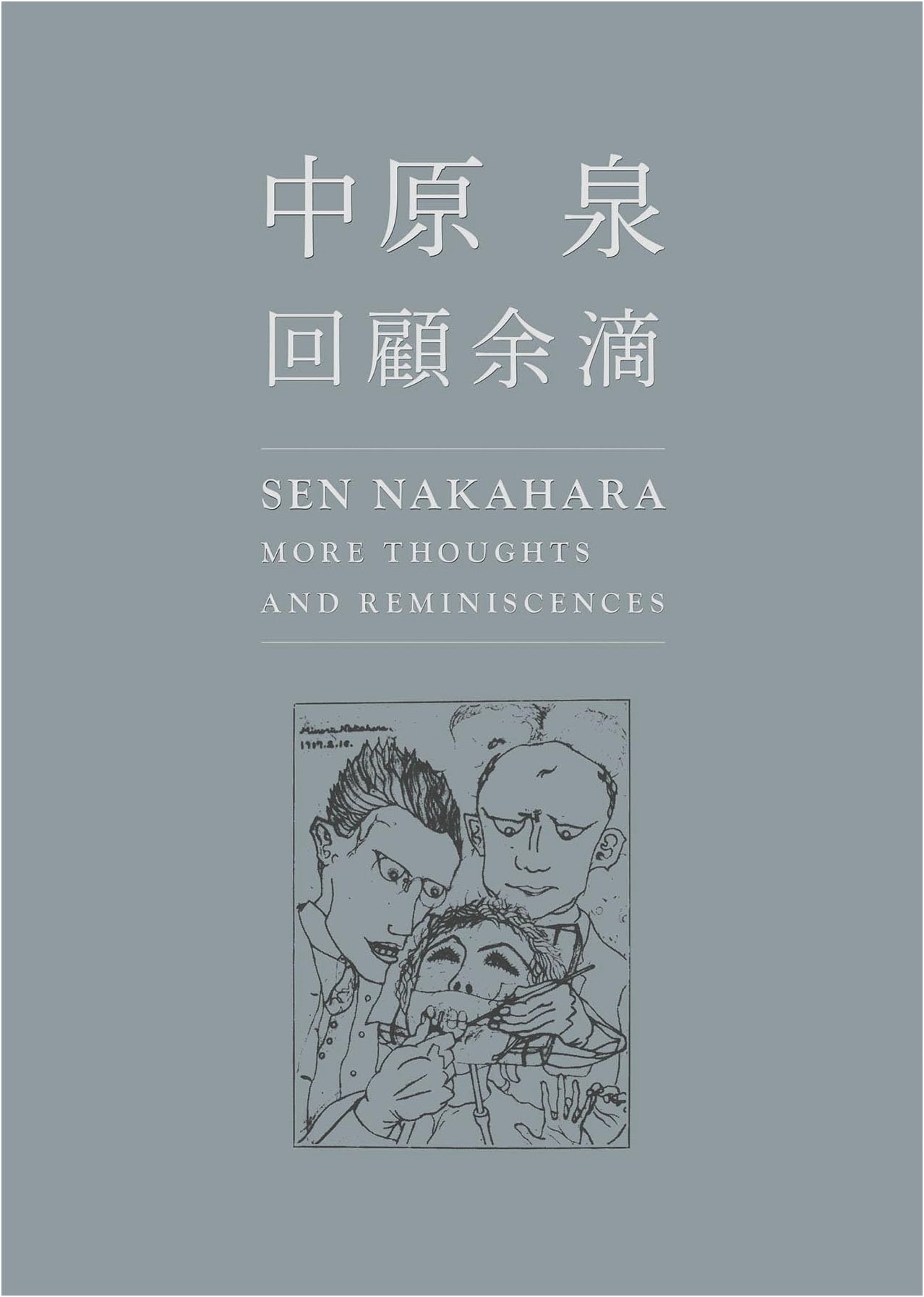 Reminiscences and Anecdotes of Izumi Nakahara