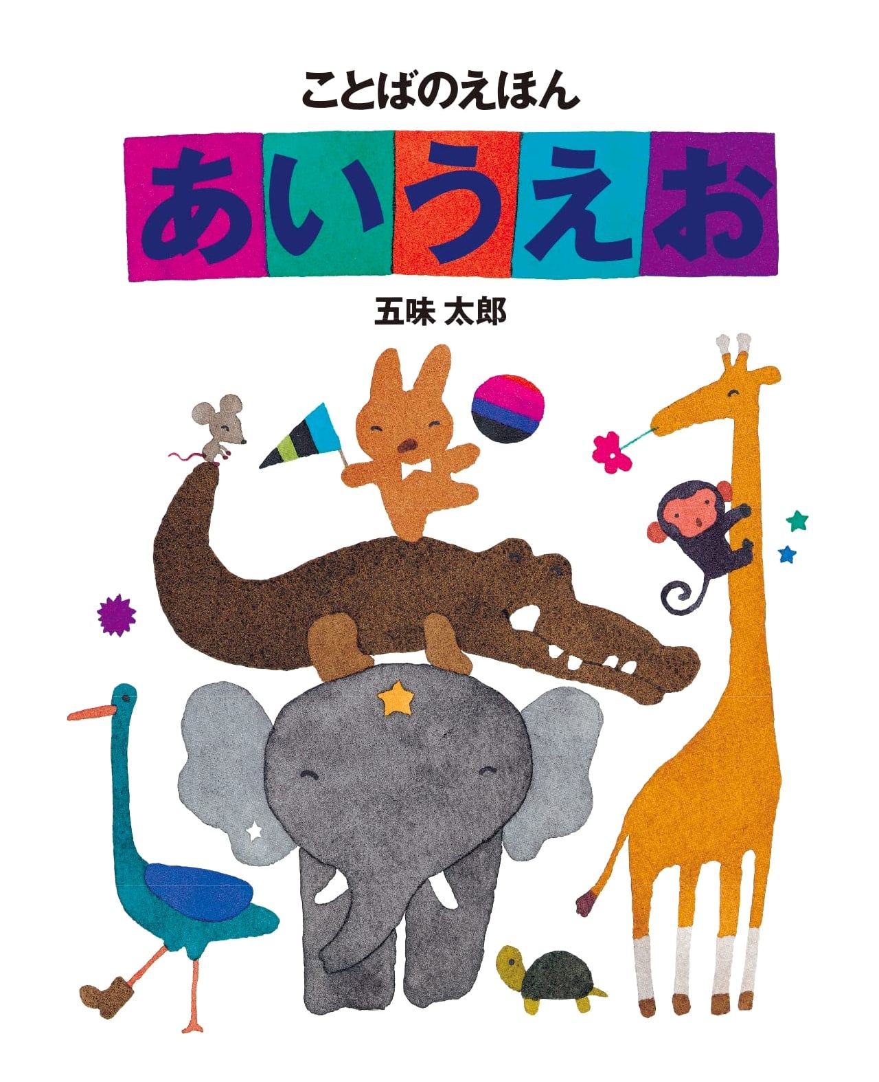 The Aiueo Picture Book of Japanese Words