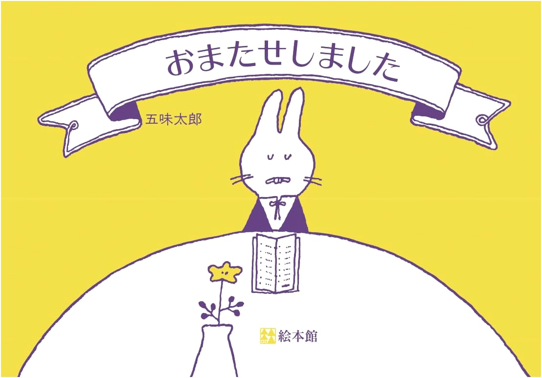 Thank You For Waiting: A Children's Picture Book