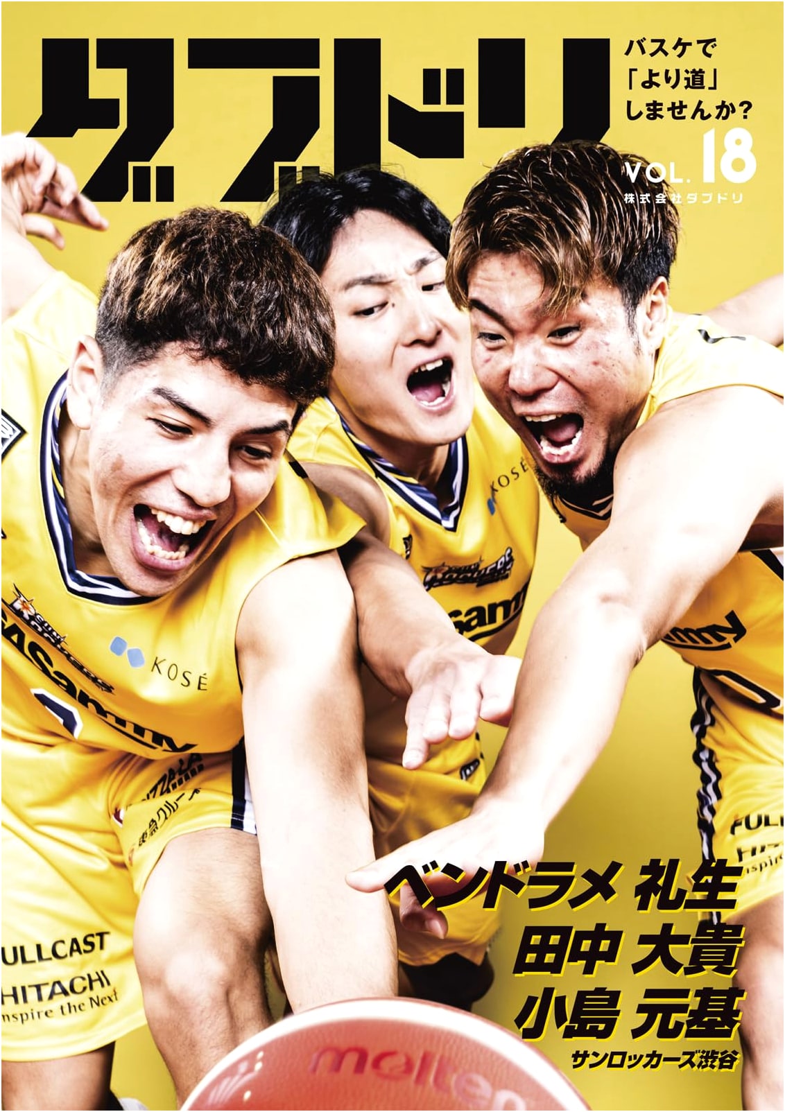 DabuDori Vol. 18: Japanese Basketball Mook