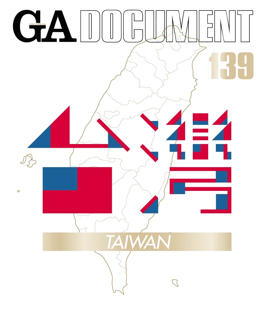 GA DOCUMENT 139: Global Architecture Design & World Projects