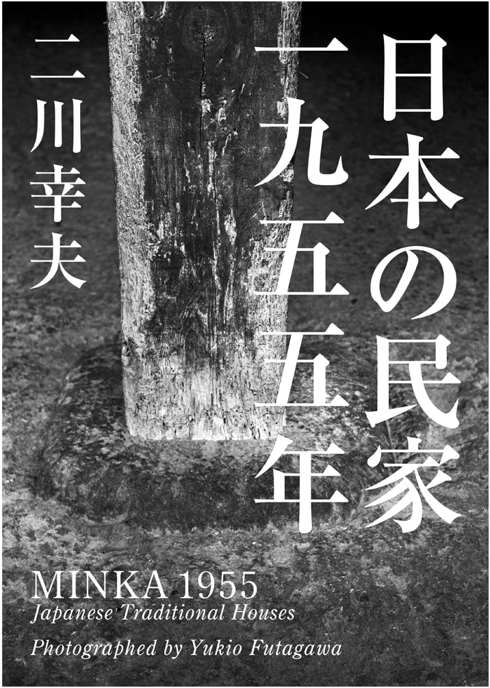 Traditional Japanese Homes 1955 (Popular Edition)