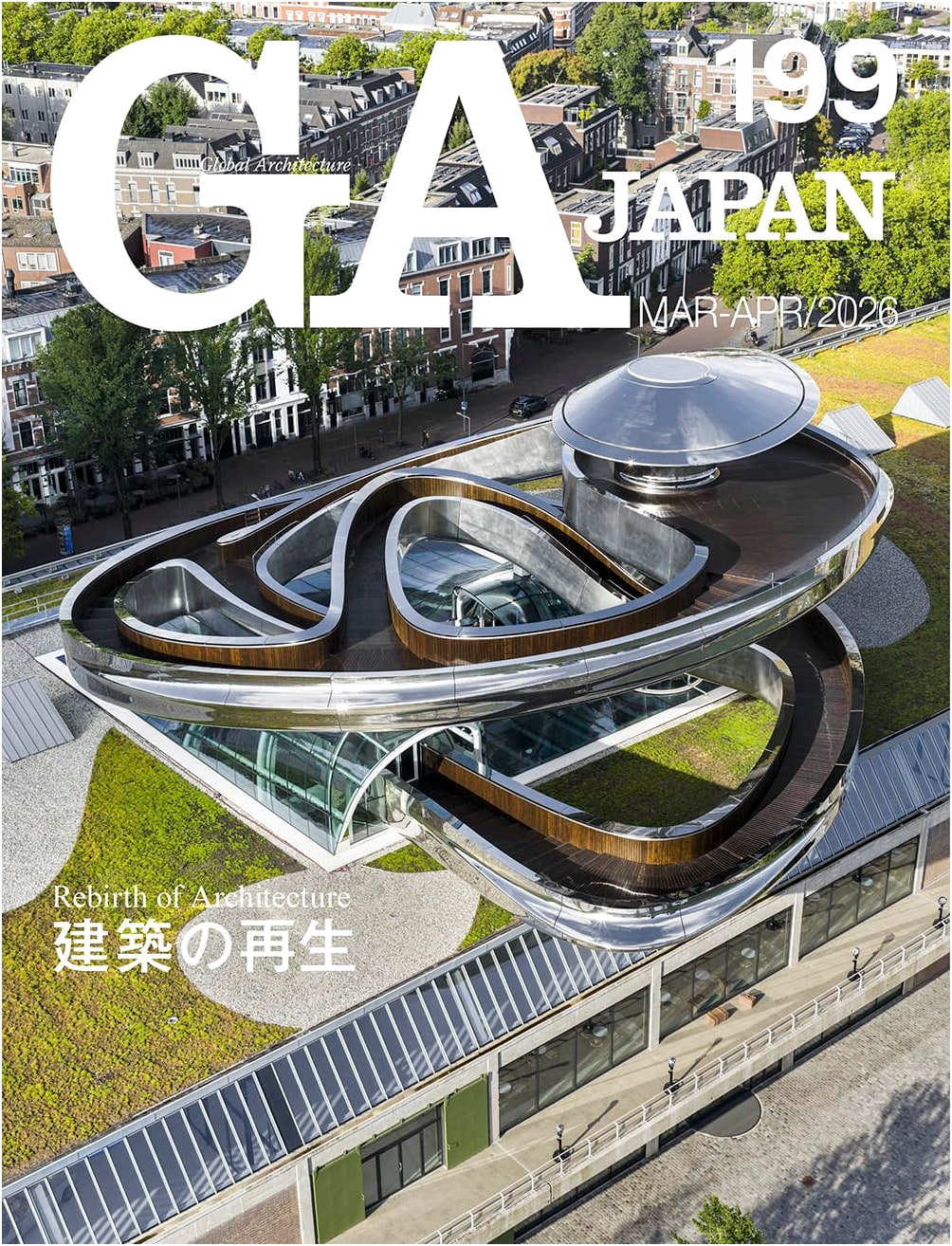 GA JAPAN 199: Leading Architecture and Design from Japan