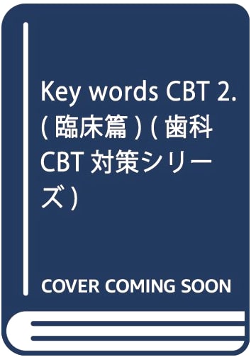 KEY WORDS CBT 2 Clinical Applications