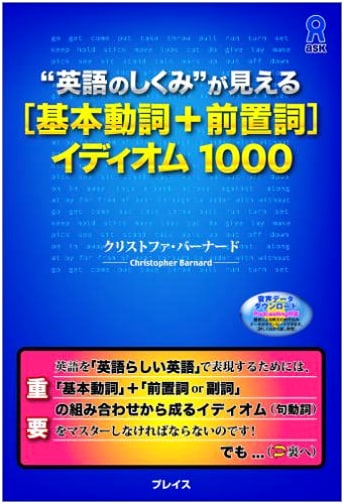 Unlocking English Structure: 1000 Idioms with Basic Verbs + Prepositions