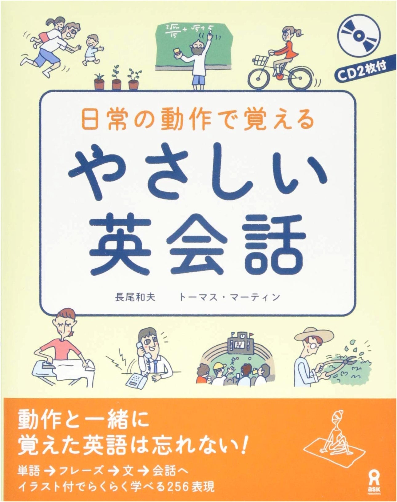 Easy English Conversation: Learn with Daily Actions (2 Audio CDs)
