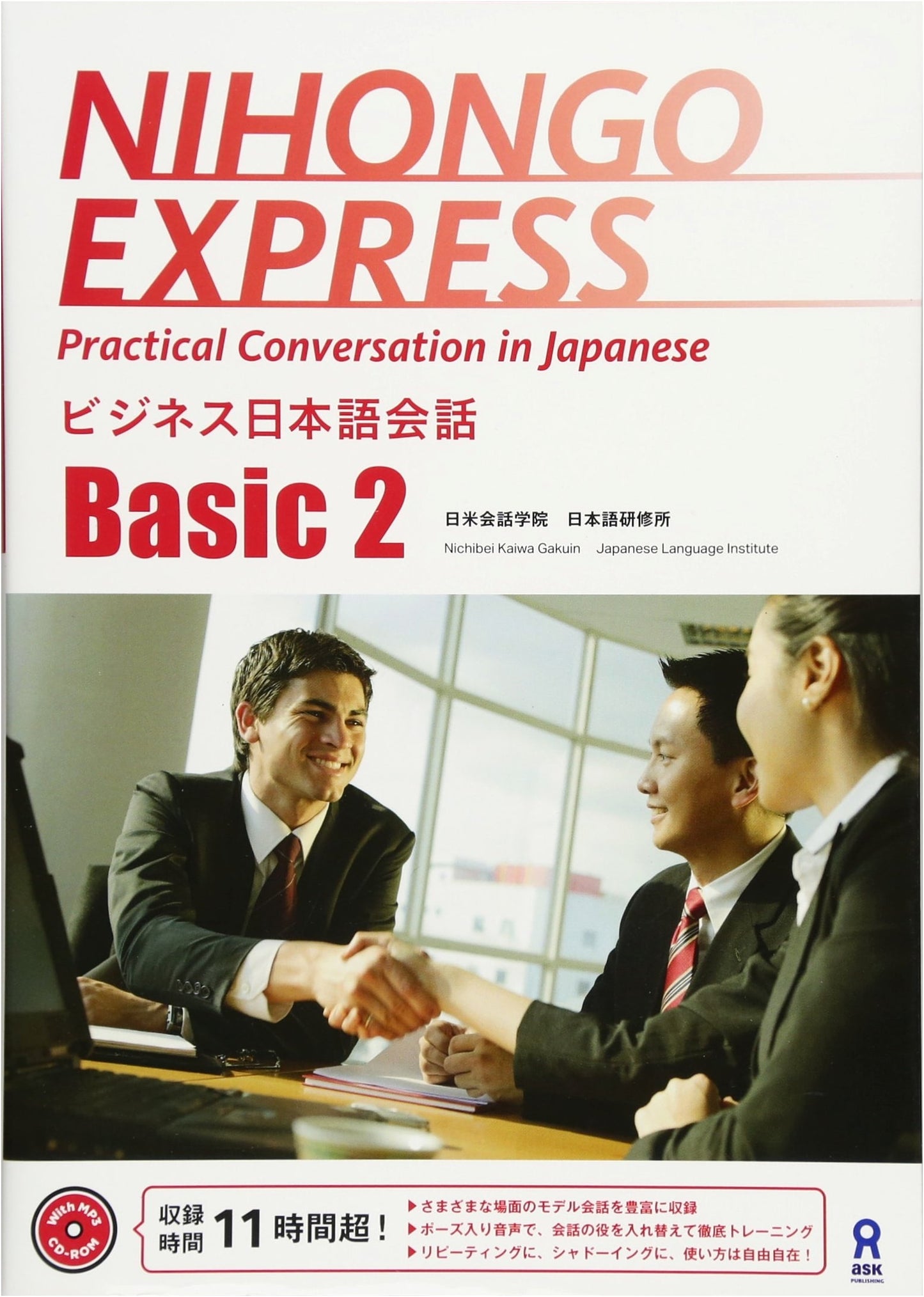 Nihongo Express: Practical Japanese Conversation with MP3 CD