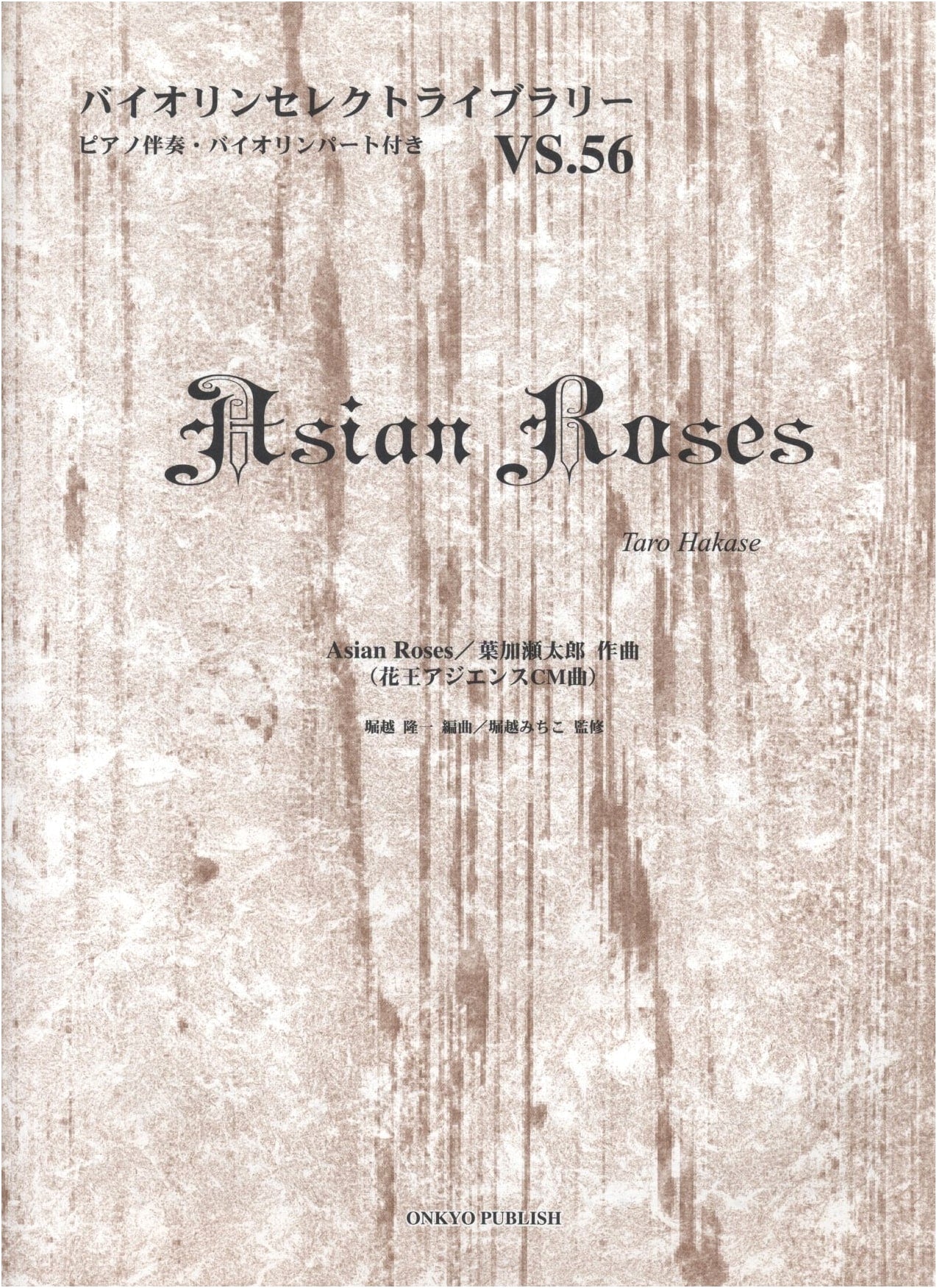 VS56 Violin Select Library: Taro Hakase - Asian Roses (Kao Asience CM) Score