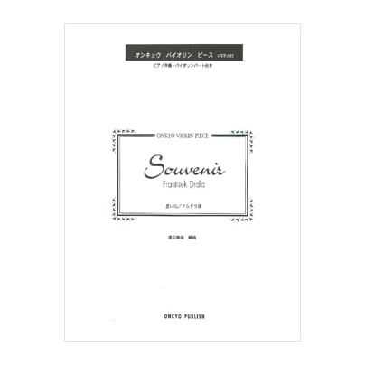 OVP-027 Memories (Omoide) by Dvořák: An Onkyo Violin Piece