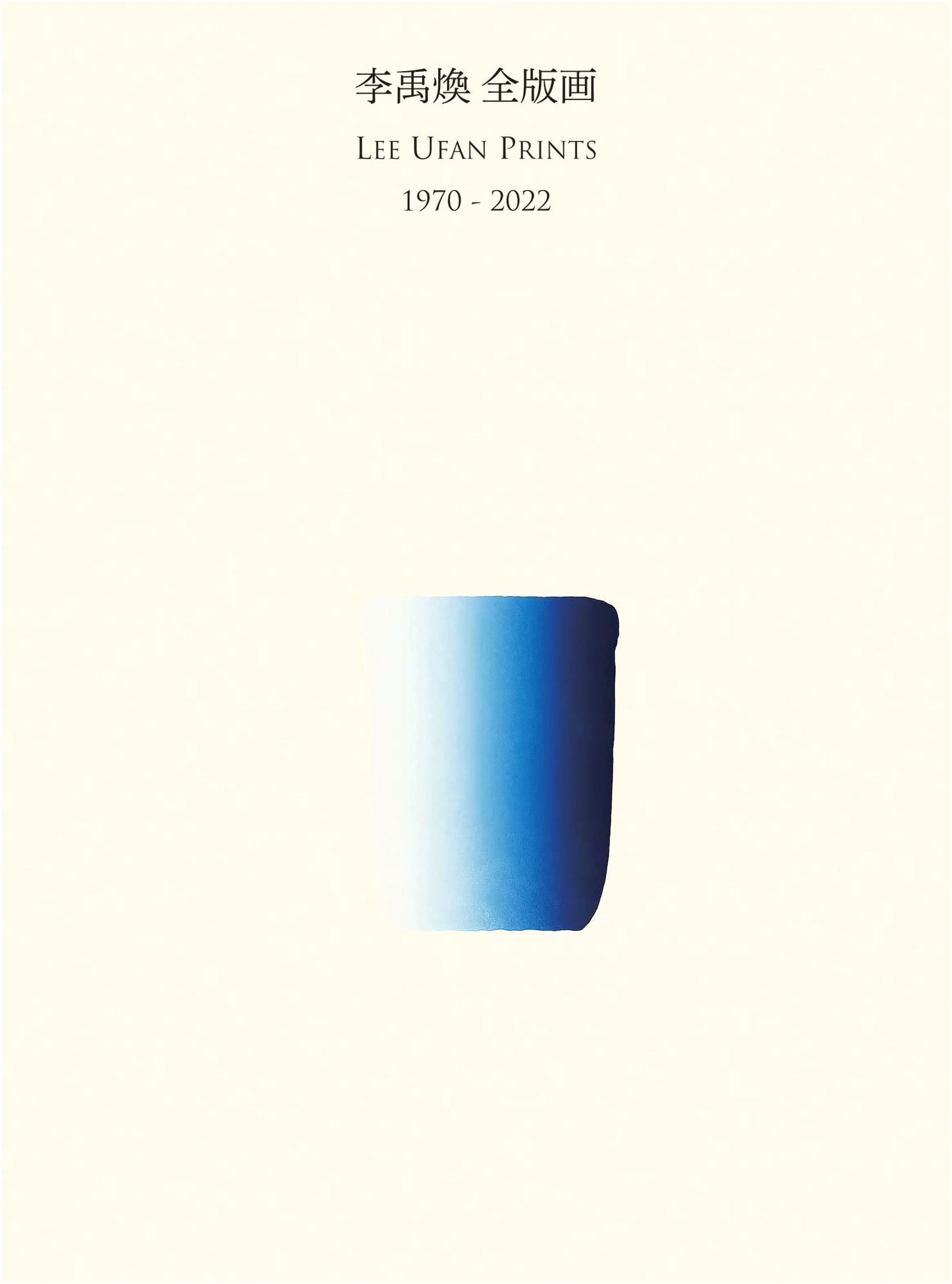 Lee Ufan: The Complete Prints 1970-2022