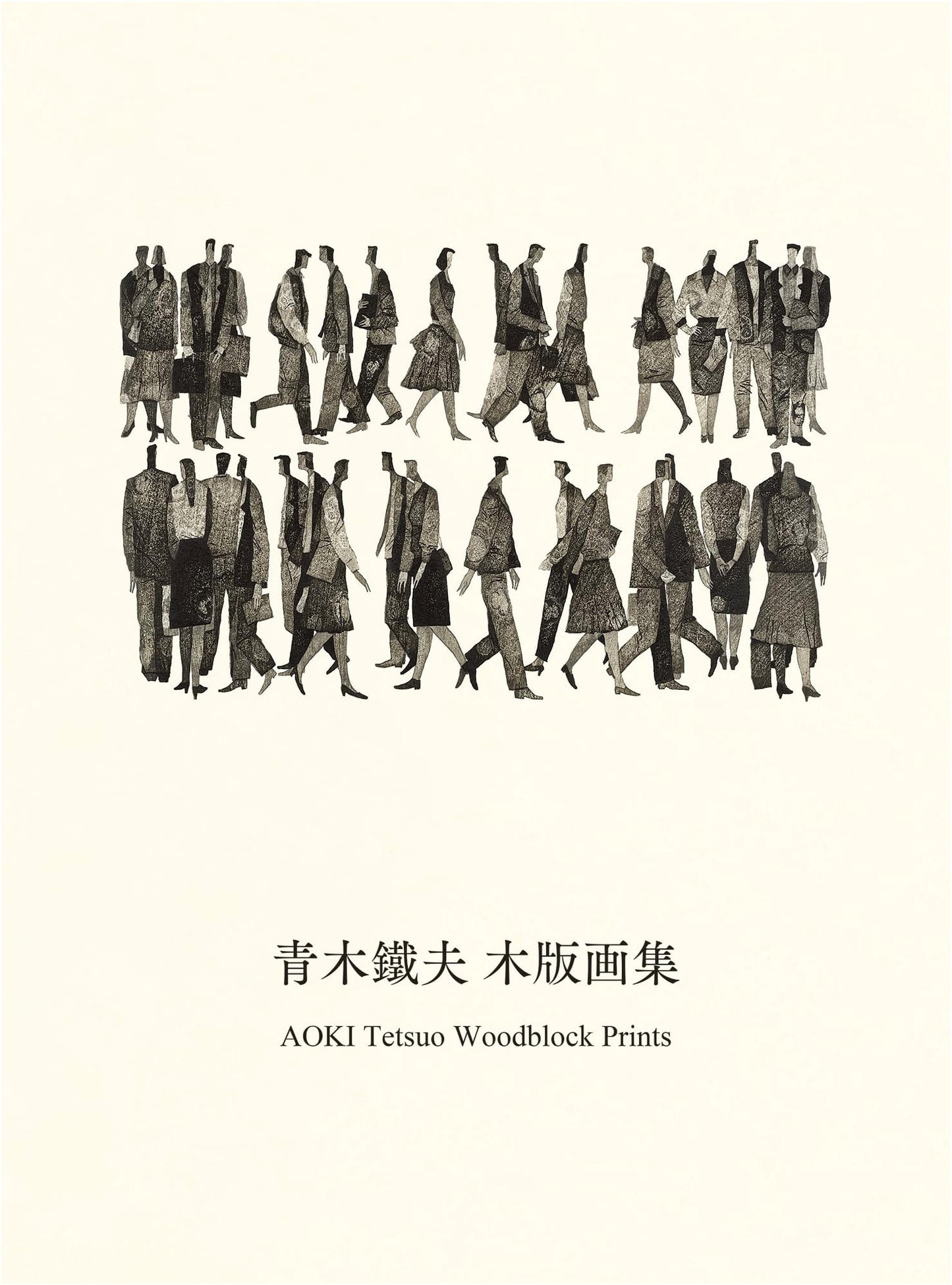 Aoki Tetsuo: Woodblock Print Collection