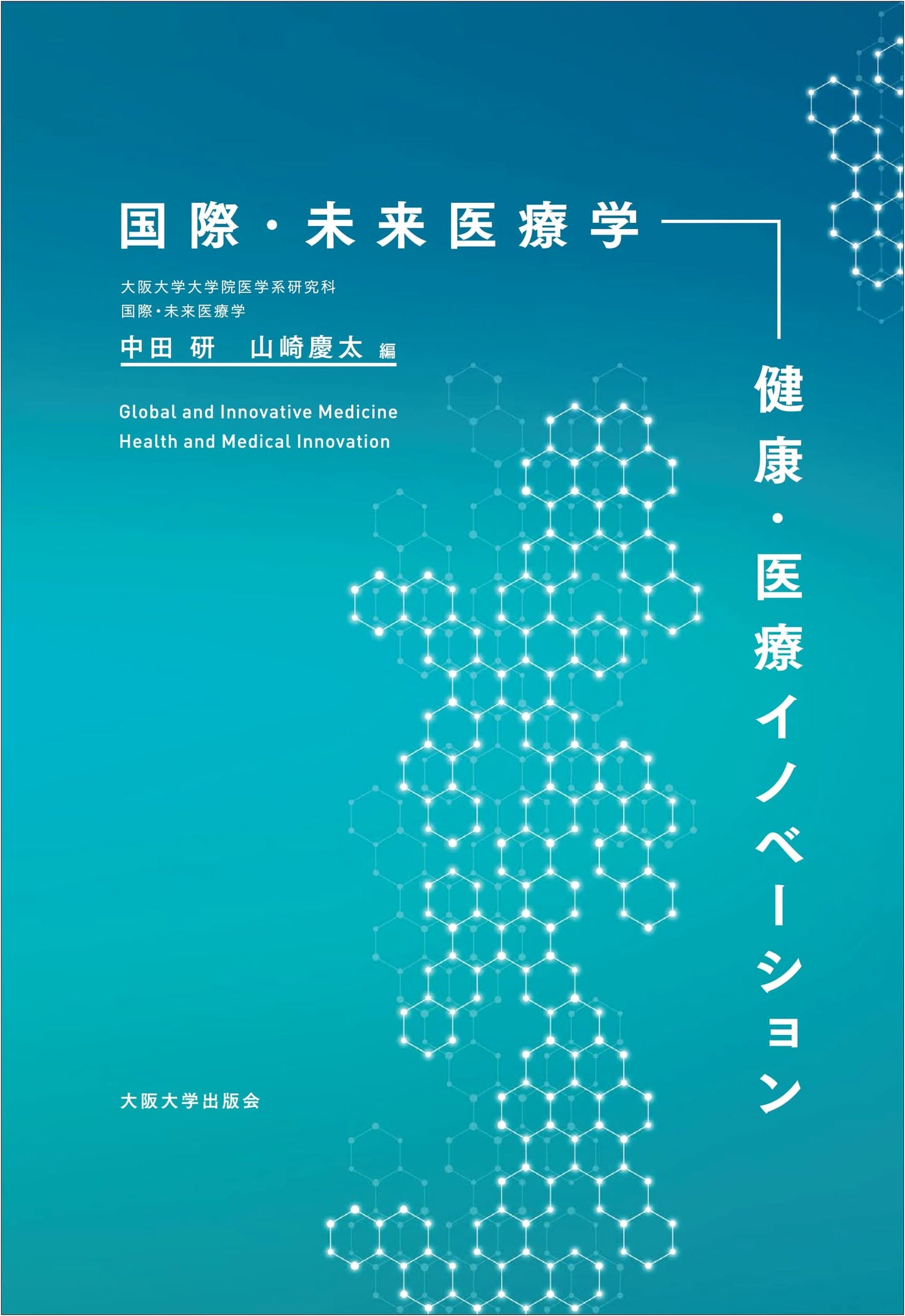 International and Future Medicine: Health and Medical Innovation